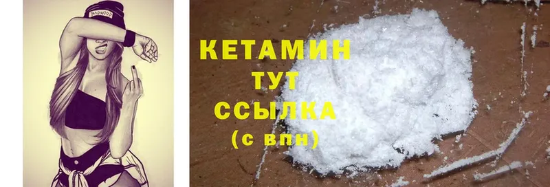 купить закладку  Туринск  Кетамин ketamine 